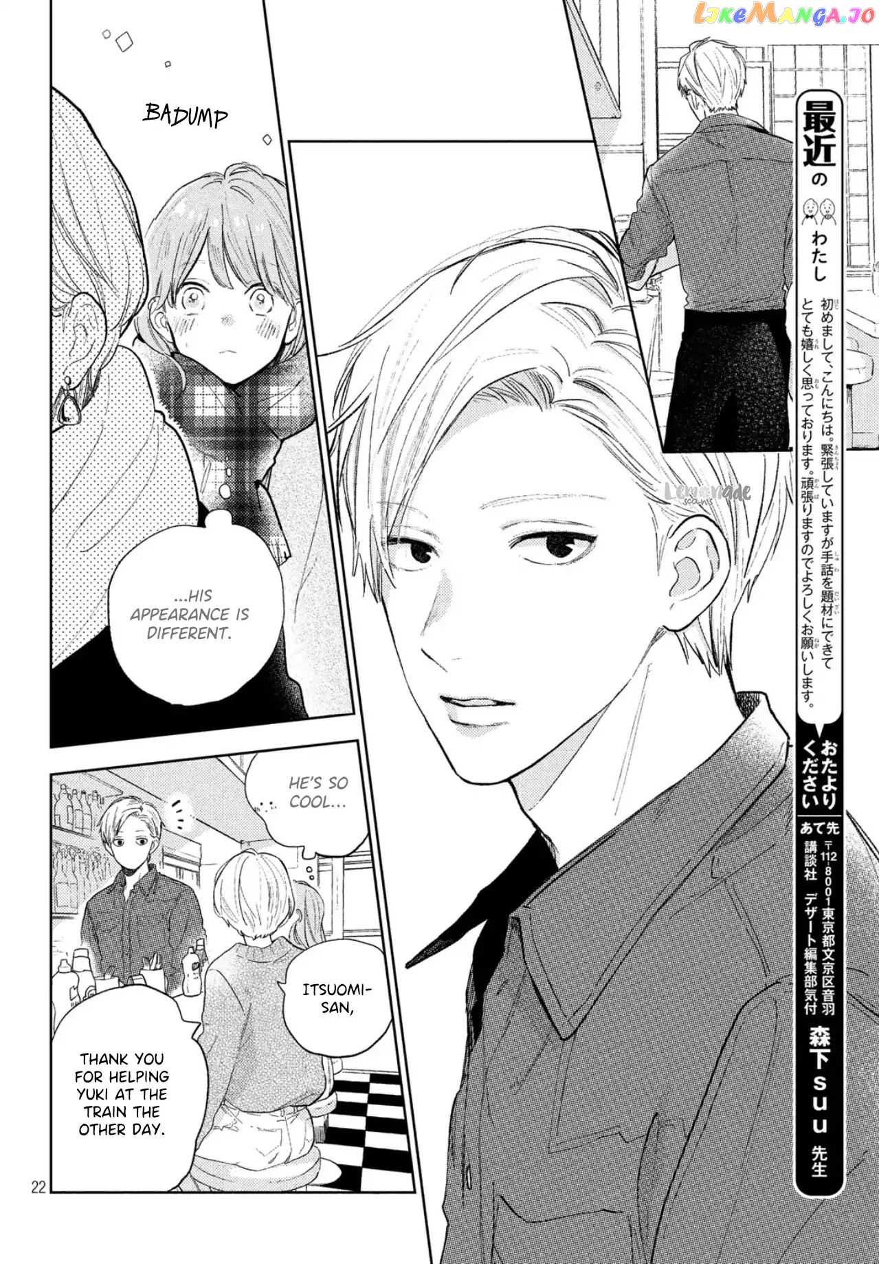 A Sign of Affection, Chapter 1 image 22